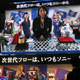 Video: Sony's Massive 280-inch 3D LED Display